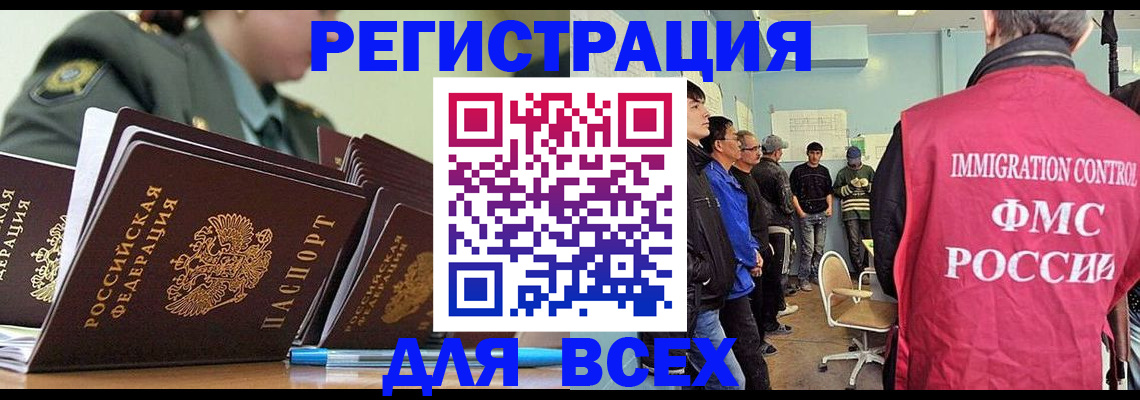 временная регистрация в Урюпинске