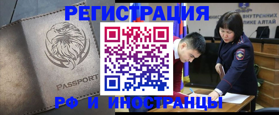 временная регистрация надежно в Урюпинске