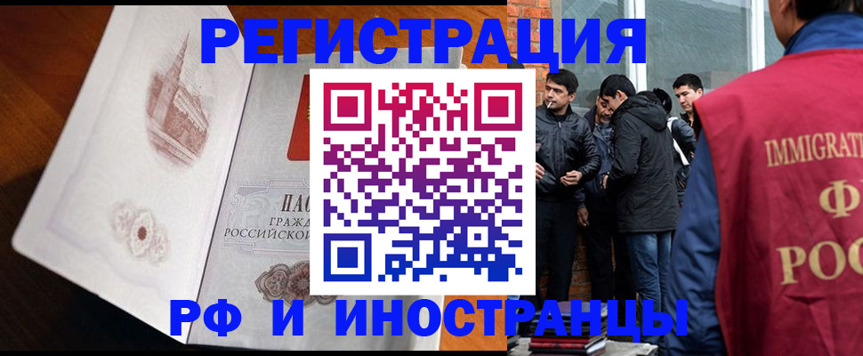 прописка ребенка в Урюпинске