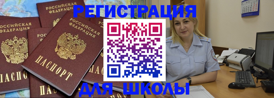 временная регистрация поиск в Урюпинске