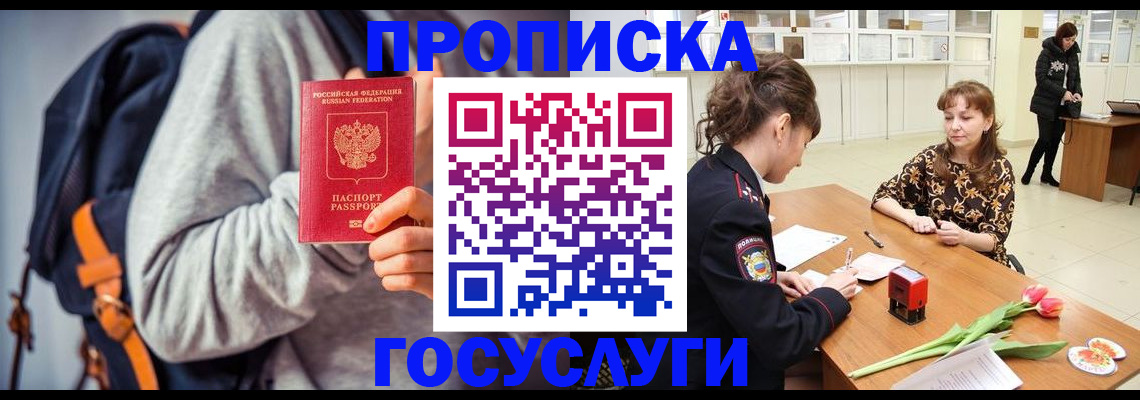 миграционный учет в Урюпинске