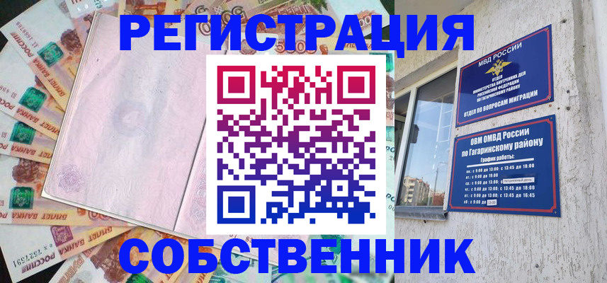 временная регистрация госуслуги в Урюпинске