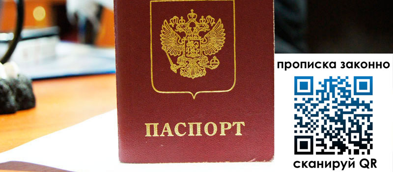 регистрация в Урюпинске регистрация в Урюпинске